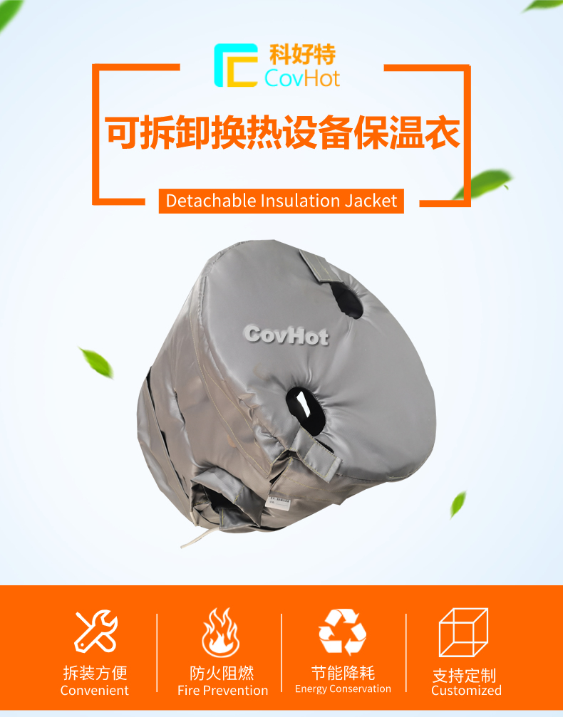<a href=http://www.yinquange.cn/e/tags/?tagname=%E6%8D%A2%E7%83%AD%E5%99%A8%E4%BF%9D%E6%B8%A9 target=_blank class=infotextkey>換熱器保溫</a>套