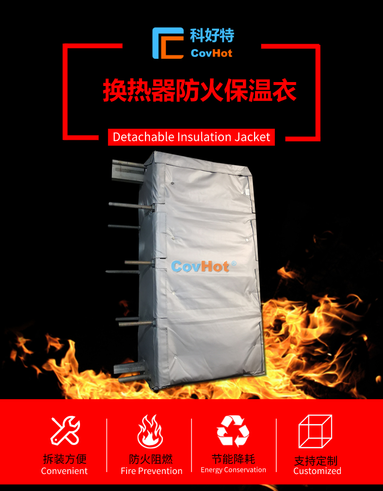 <a href=http://www.yinquange.cn/e/tags/?tagname=%E6%8D%A2%E7%83%AD%E5%99%A8%E4%BF%9D%E6%B8%A9 target=_blank class=infotextkey>換熱器保溫</a>罩
