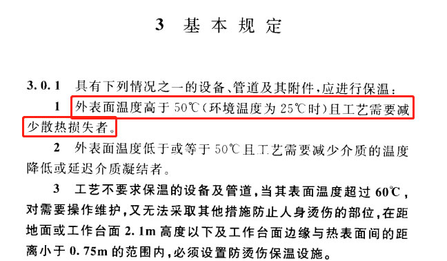 蒸汽<a href=http://www.yinquange.cn/e/tags/?tagname=%E9%98%80%E9%97%A8%E4%BF%9D%E6%B8%A9%E5%A5%97 target=_blank class=infotextkey><a href=http://www.yinquange.cn/e/tags/?tagname=%E9%98%80%E9%97%A8%E4%BF%9D%E6%B8%A9 target=_blank class=infotextkey>閥門保溫</a>套</a>,蒸汽系統(tǒng)保溫,蒸汽節(jié)能